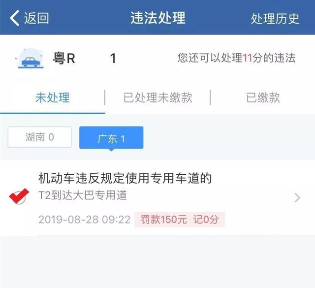 广东省交通违章查询,广东省交通违章查询，便捷途径与必要知识