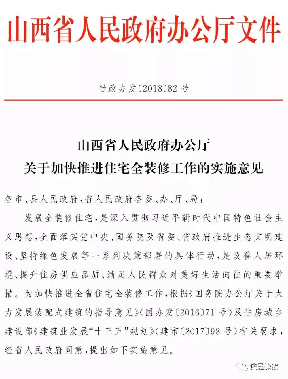 介休大小事最新消息,介休大小事最新消息全面解析