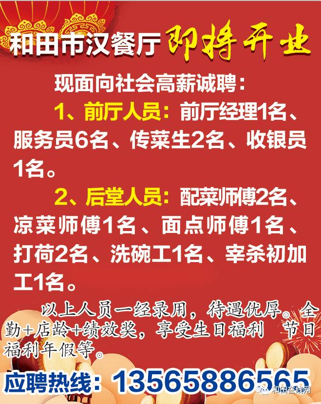 良乡今日最新招聘信息,良乡今日最新招聘信息概览