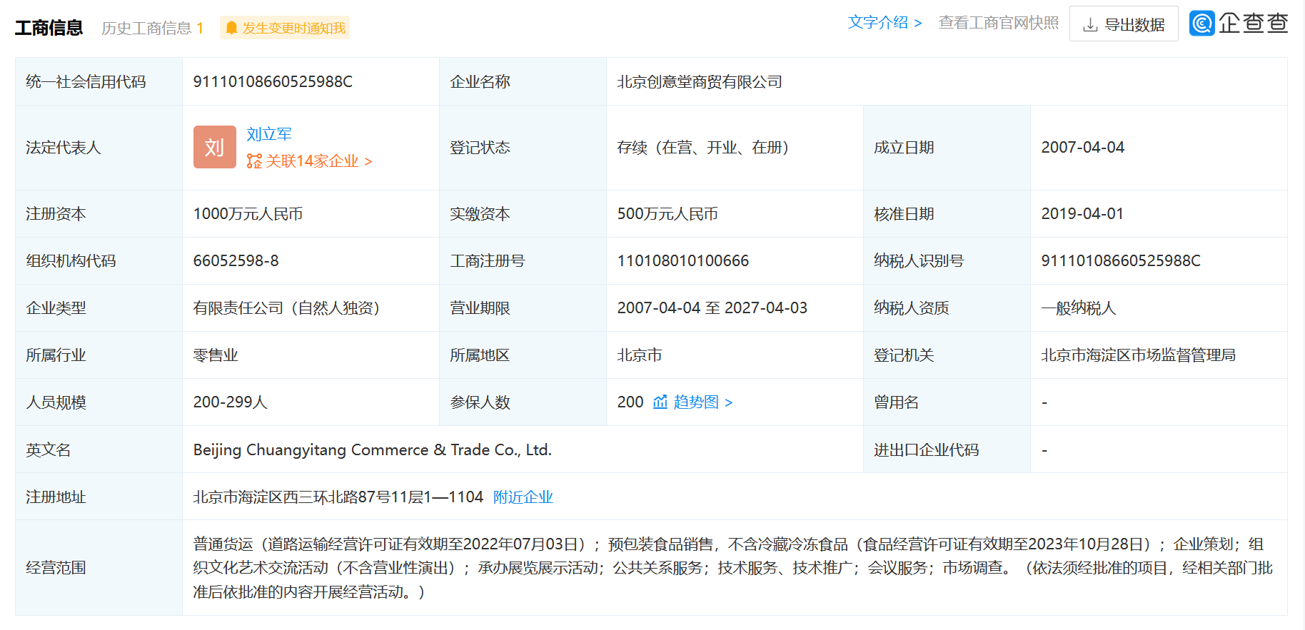 管家婆一肖一码100%准资料大全,关于管家婆一肖一码与所谓的百分百准确资料的探讨与警示