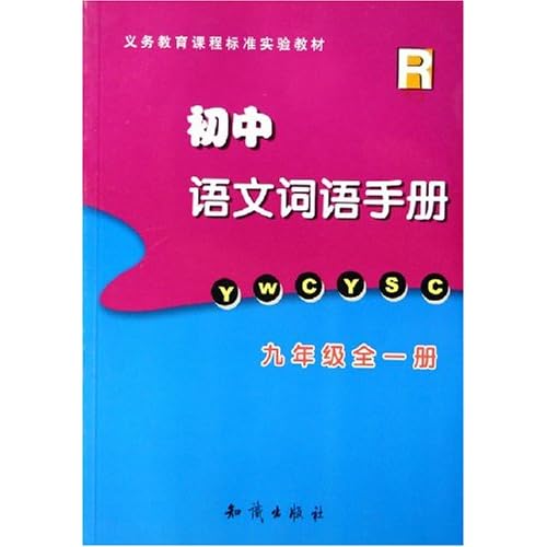 广东省初中物理课本,广东省初中物理课本，探索物理世界的钥匙