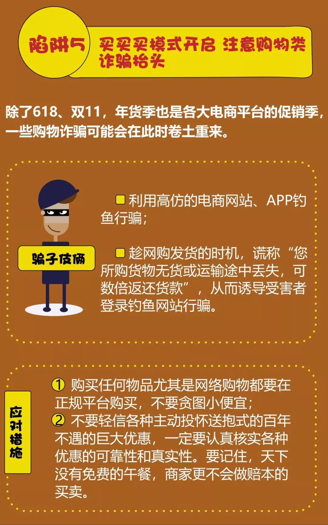 新澳全年免费资料大全,警惕网络陷阱，关于新澳全年免费资料大全的真相揭示