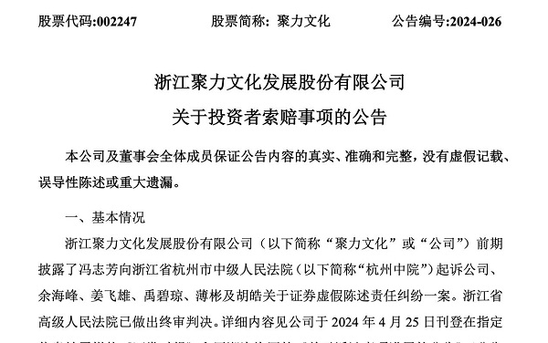 2024年一肖一码一中,警惕虚假预测，关于2024年一肖一码一中的警示