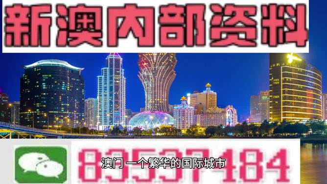 2024新澳今晚资料免费,警惕虚假信息陷阱，关于新澳今晚资料免费的真相探讨