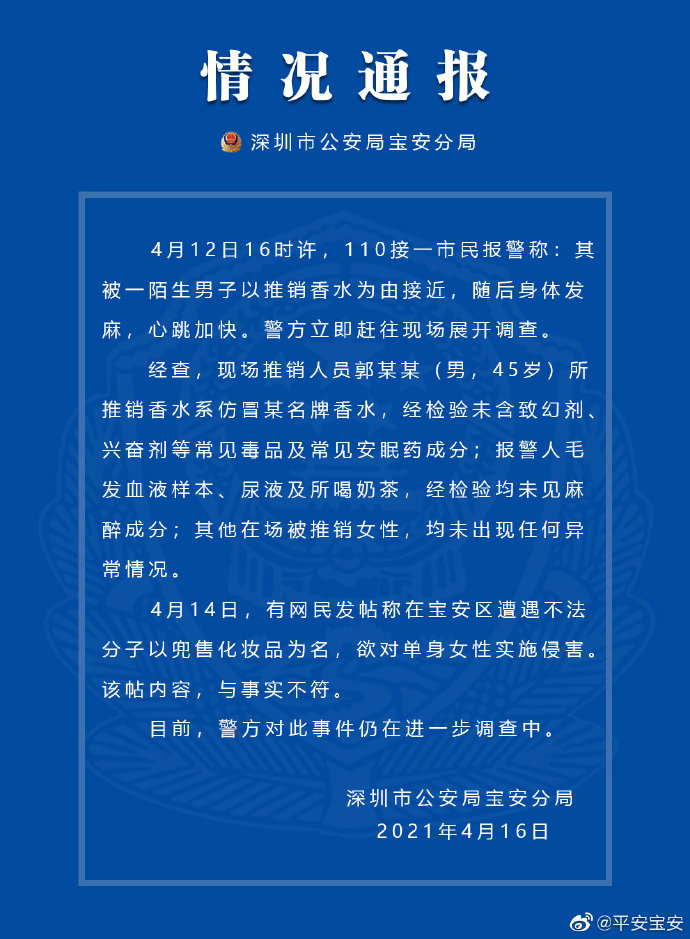 一肖一码一一肖一子深圳,一肖一码一一肖一子深圳，揭示背后的犯罪问题