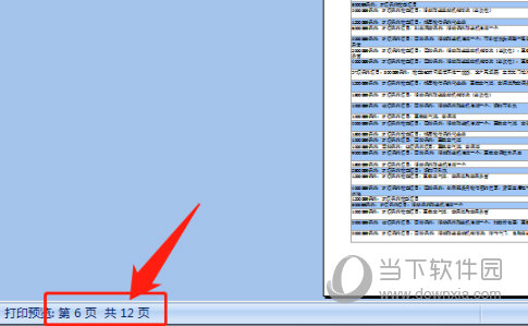 全车改装套件 第79页