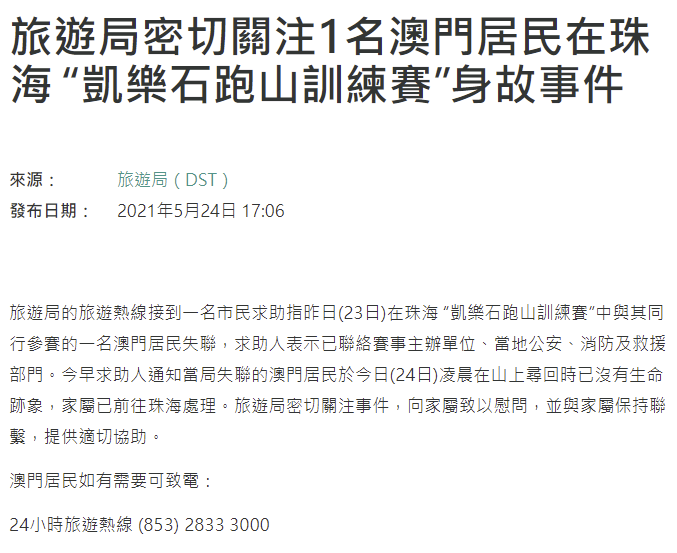 澳门六今晚开什么特马,澳门六今晚开什么特马，理性看待彩票，警惕违法犯罪风险