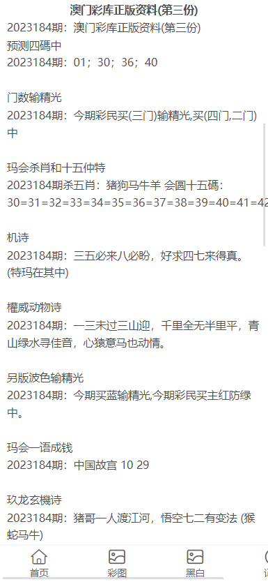 澳门正版资料大全免费歇后语下载,澳门正版资料大全与犯罪风险，免费歇后语下载的警示