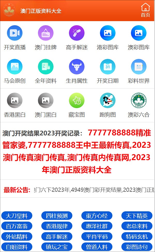 2024年澳门免费资料大全,澳门免费资料大全与违法犯罪问题探讨