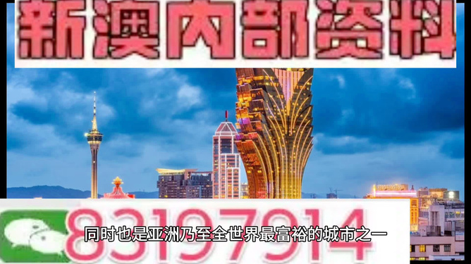 2024奥门正版精准资料,探索澳门正版精准资料的深度价值，2024年展望