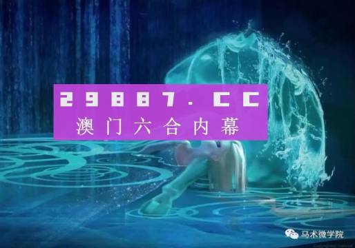 2024澳门精准四不像正版,关于澳门精准四不像正版问题的探讨与警示——远离赌博犯罪，守护美好生活