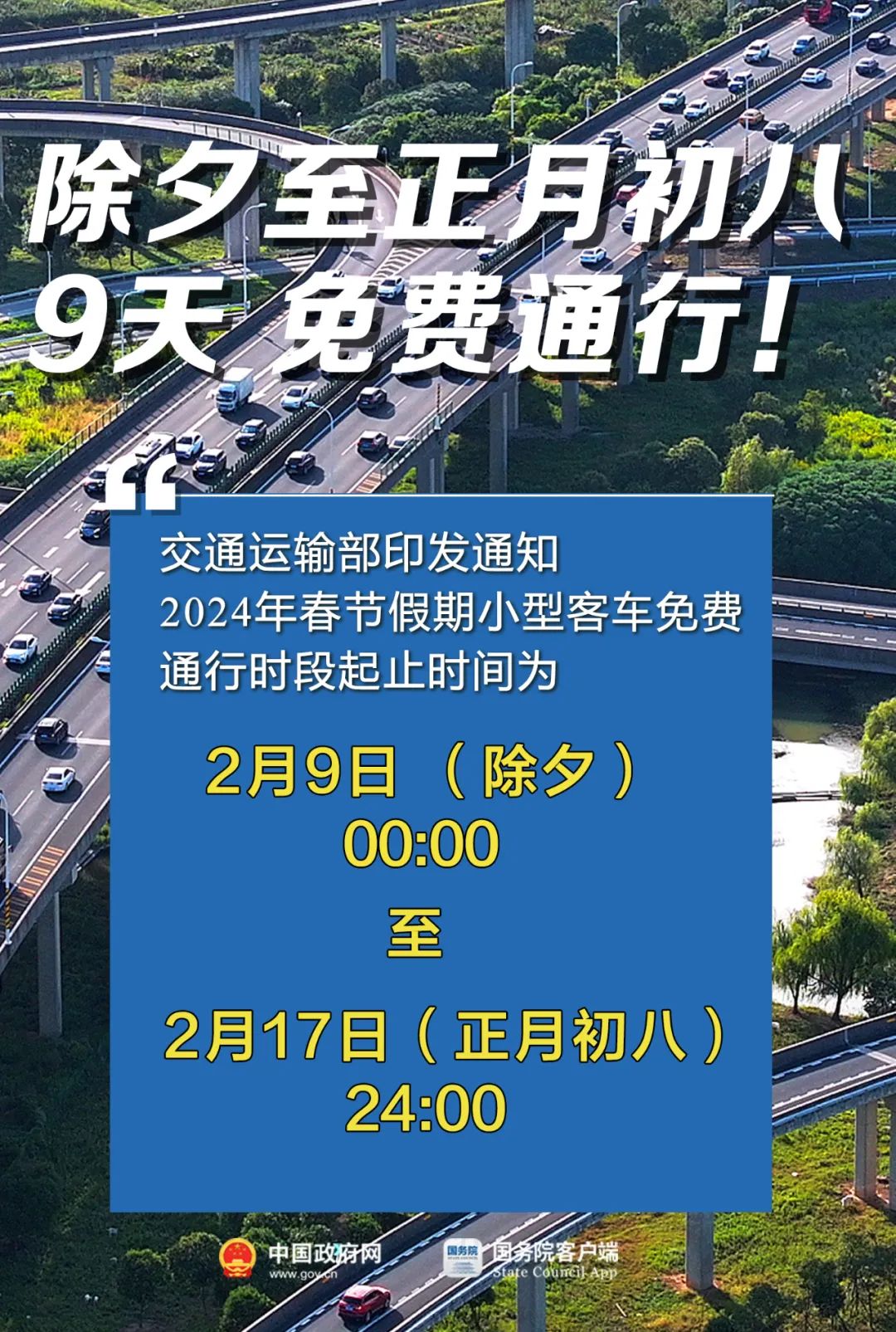 2024年澳门精准免费大全,关于澳门精准免费大全的探讨与警示——警惕违法犯罪风险