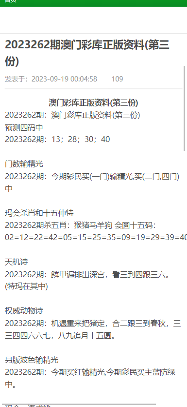 2024澳门精准正版资料,澳门正版资料与犯罪行为的界限