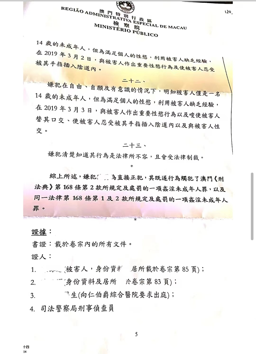 澳门高级内部vip资料,澳门高级内部VIP资料，揭示违法犯罪风险与应对之道