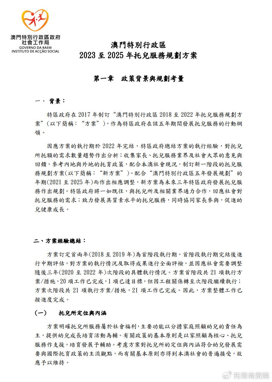 4949澳门免费精准大全,关于澳门免费精准大全的探讨与警示——警惕违法犯罪问题