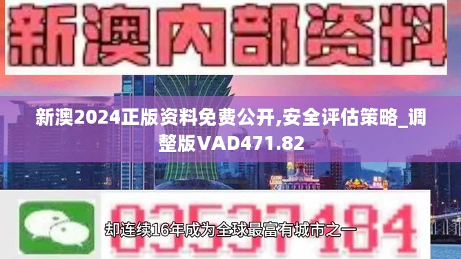 2024新澳资料免费大全,2024新澳资料免费大全——探索与启示