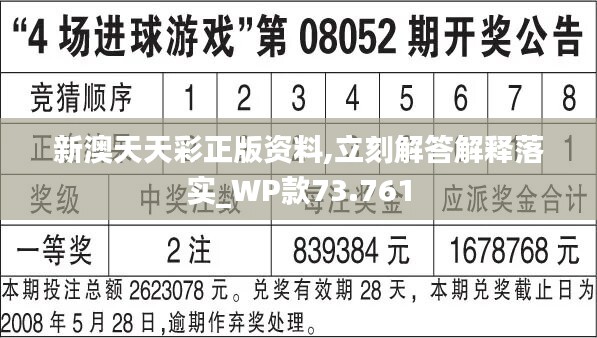 2024今晚新澳开奖号码,新澳开奖号码预测与探索，2024今晚之夜的无限可能