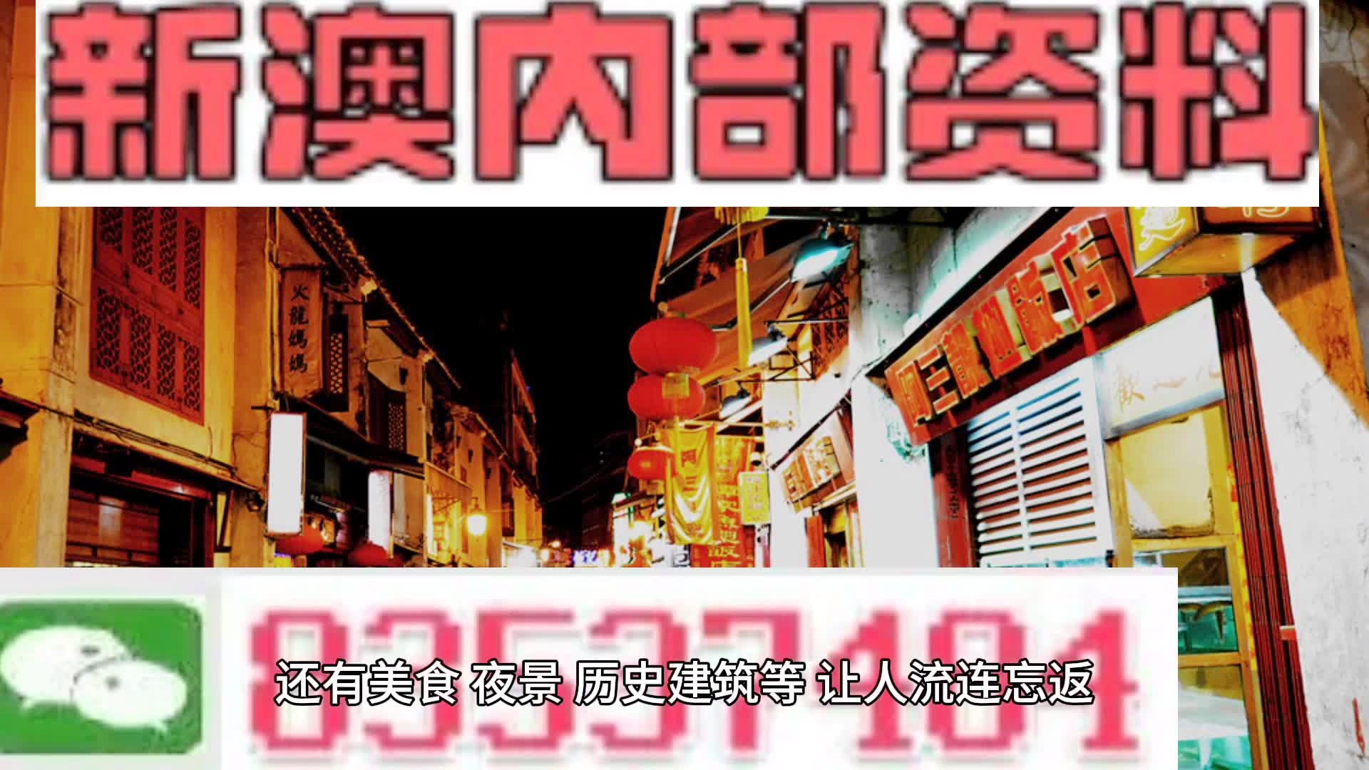 新澳2024年免资料费,新澳2024年免资料费，犯罪问题的探讨与警示