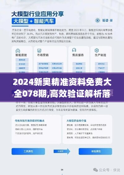 2024新奥资料免费精准175,揭秘2024新奥资料，免费获取精准信息，一网打尽（附获取途径175）