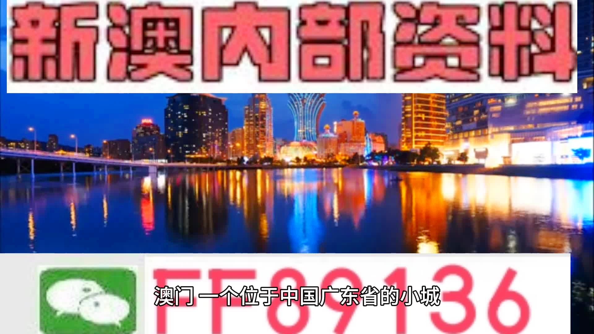 澳门内部最精准免费资料,澳门内部最精准免费资料——揭示违法犯罪问题