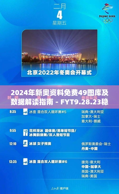 600图库大全免费资料图2024,探索600图库大全，免费资料图的世界，迎接崭新的2024年