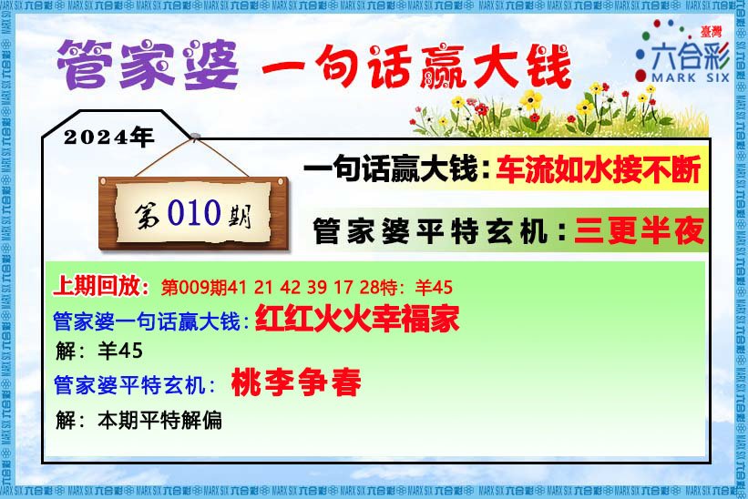 管家婆一码中一肖,关于管家婆一码中一肖的违法犯罪问题探讨