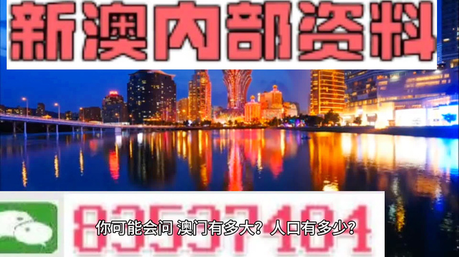 澳门精准正版免费大全14年新,澳门精准正版免费大全14年新，揭示违法犯罪的危害与警示