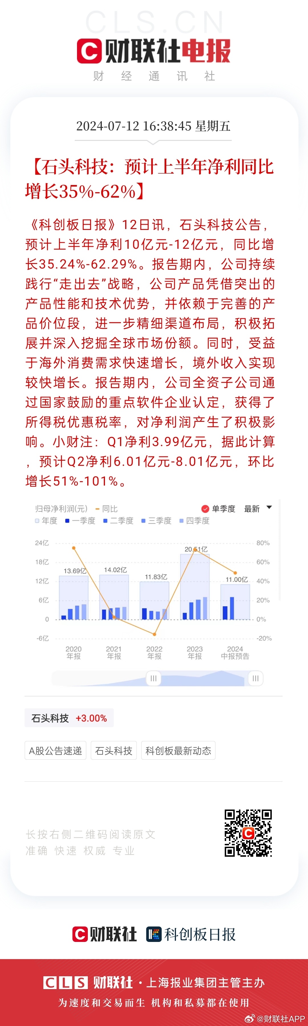 2024新澳开奖记录,揭秘2024新澳开奖记录，数据与策略的双重解读