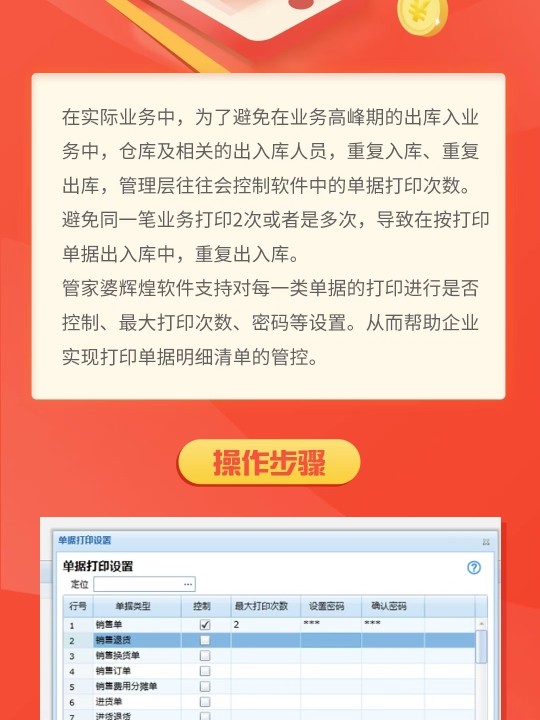 2024年正版管家婆最新版本,探索2024年正版管家婆最新版本，功能与特性的深度解析