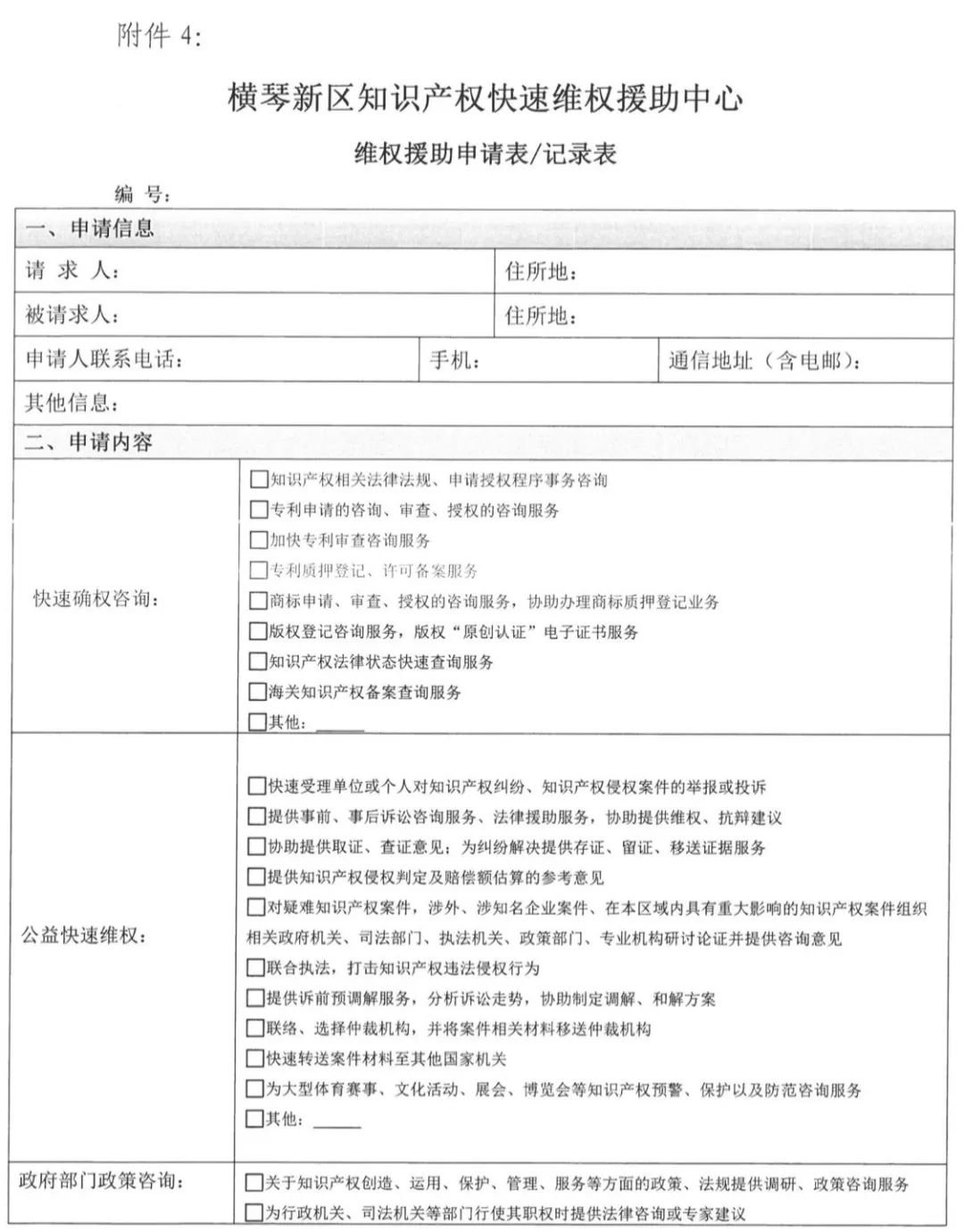 新澳门六开奖结果记录,澳门新开奖结果记录与犯罪问题探讨