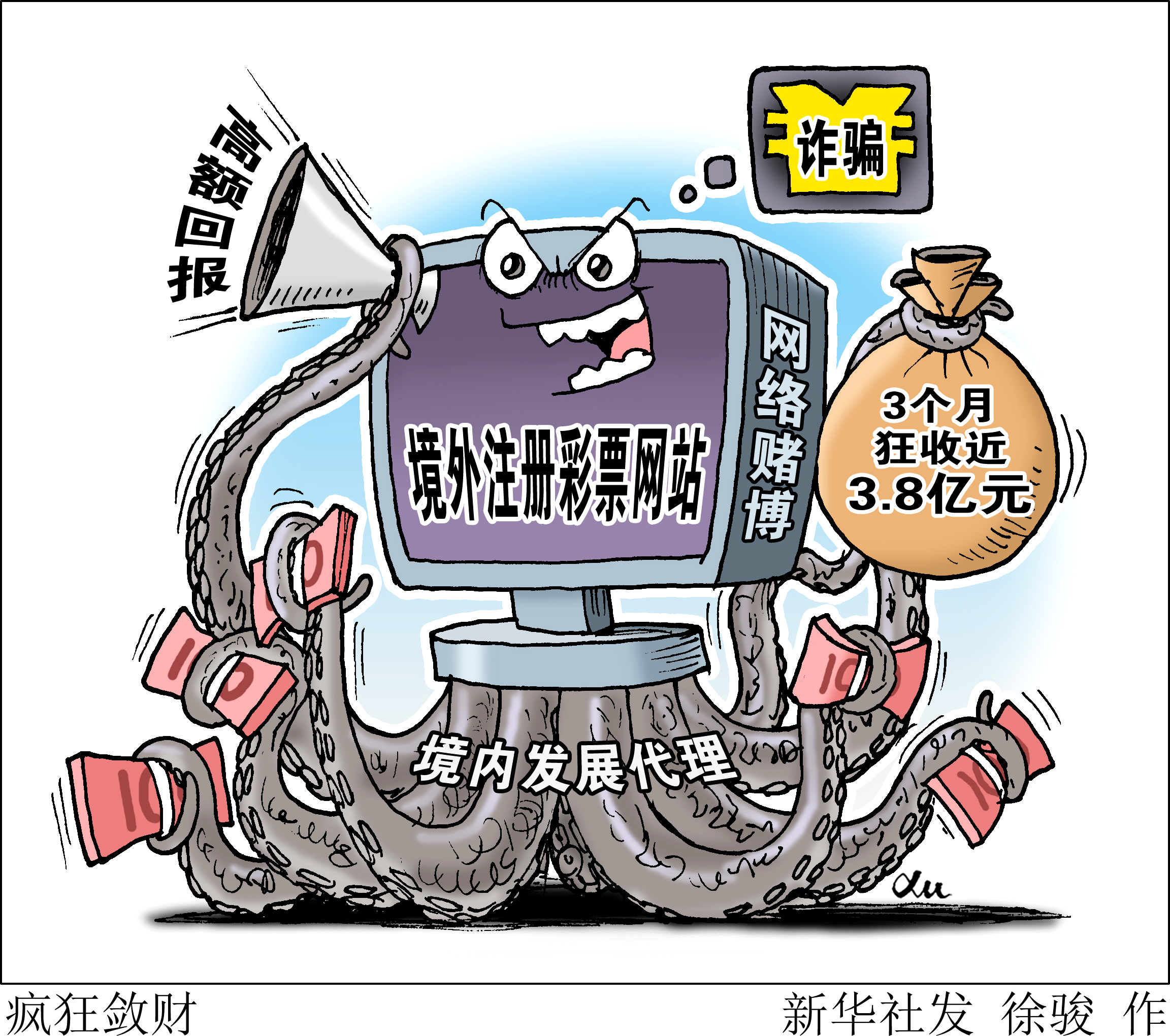 2024新澳门今晚开特马直播,警惕网络赌博风险，切勿参与非法直播活动——关于新澳门今晚开特马直播的警示文章