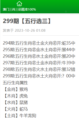 澳门三肖三码精准100%黄大仙,澳门三肖三码精准预测背后的真相——警惕违法犯罪行为