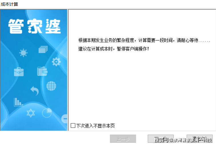 管家婆一肖一码最准资料公开,关于管家婆一肖一码最准资料公开的探讨与警示