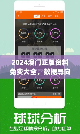 0149004.cσm查询,澳彩资料,探索澳彩资料，揭秘0149004.cσm查询的魅力