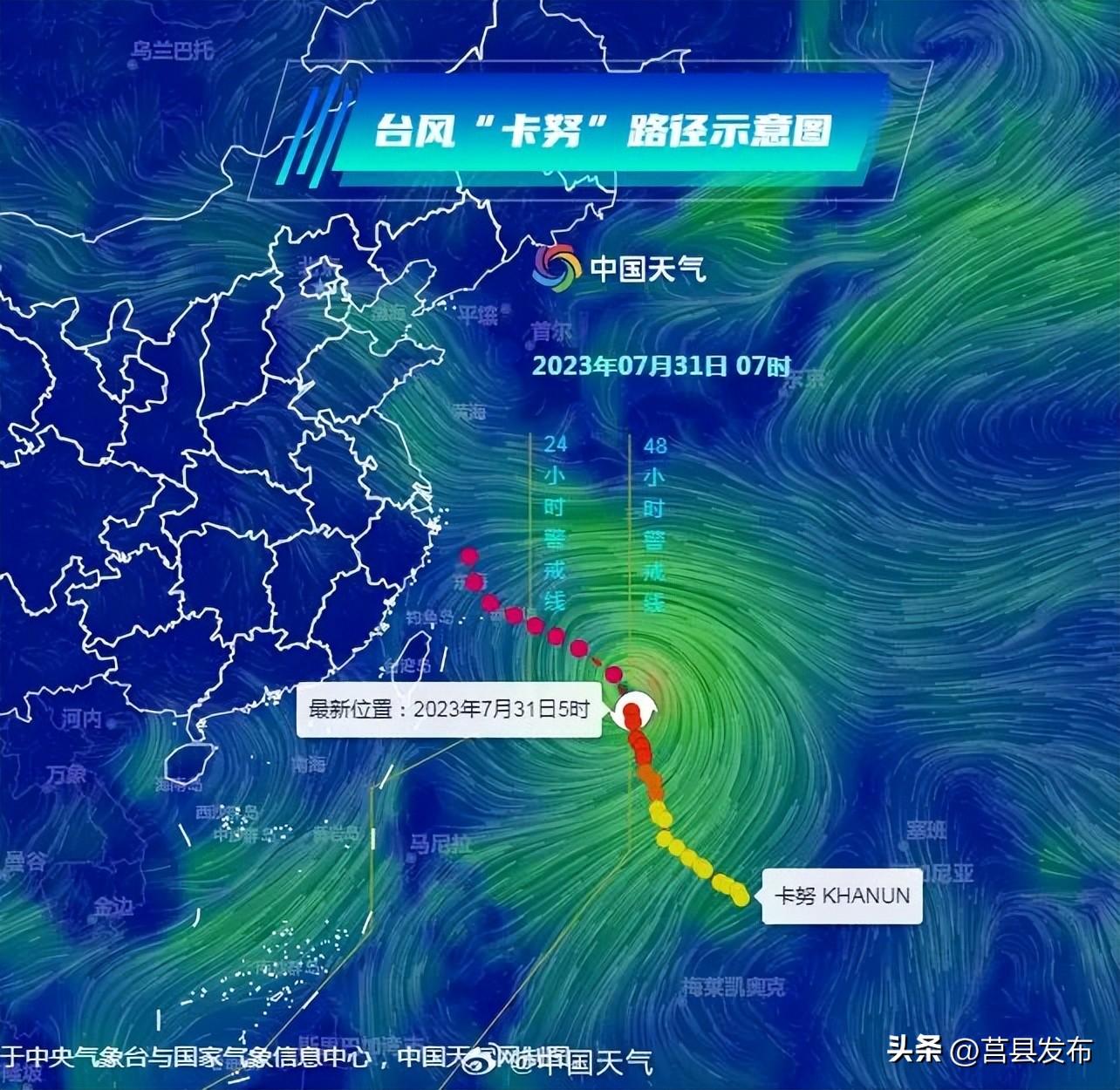 台风最新路径,台风最新路径分析与预测