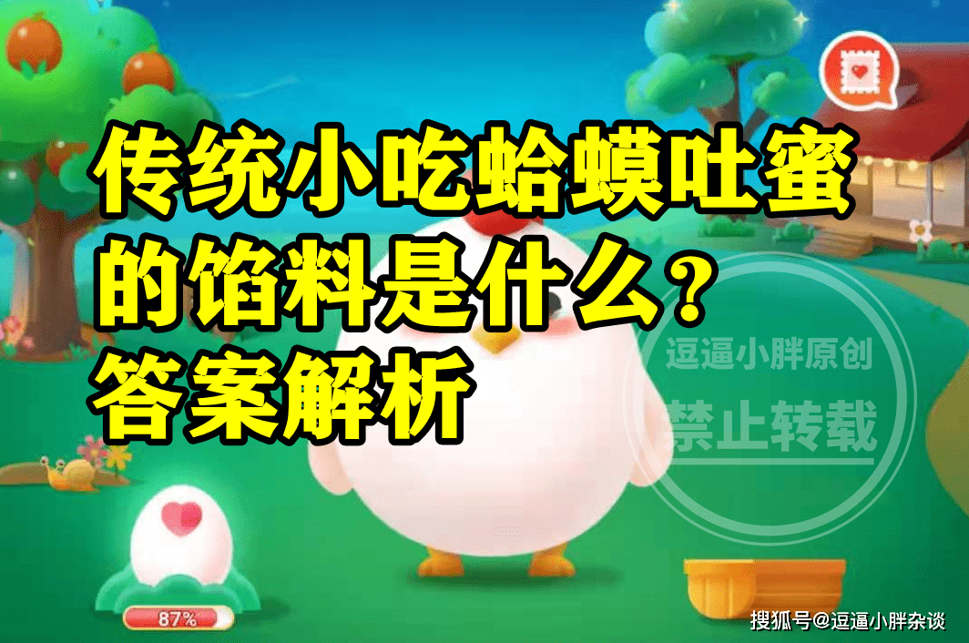 今日蚂蚁庄园答案最新,今日蚂蚁庄园答案最新揭秘，探索庄园奥秘，揭晓最新答案