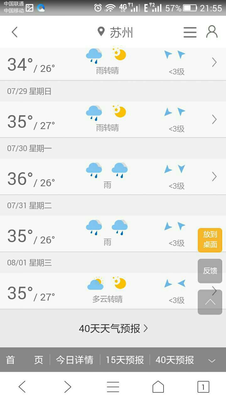 苏州天气预报15天最新消息,苏州天气预报，未来15天的最新消息概览