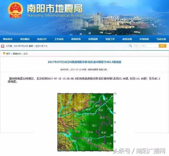 地震刚刚最新查询,地震刚刚最新查询，了解地震动态与应对措施