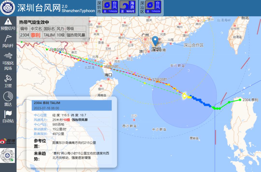 台风实时发布路径最新消息,台风实时发布路径最新消息，动态监测与公众应对