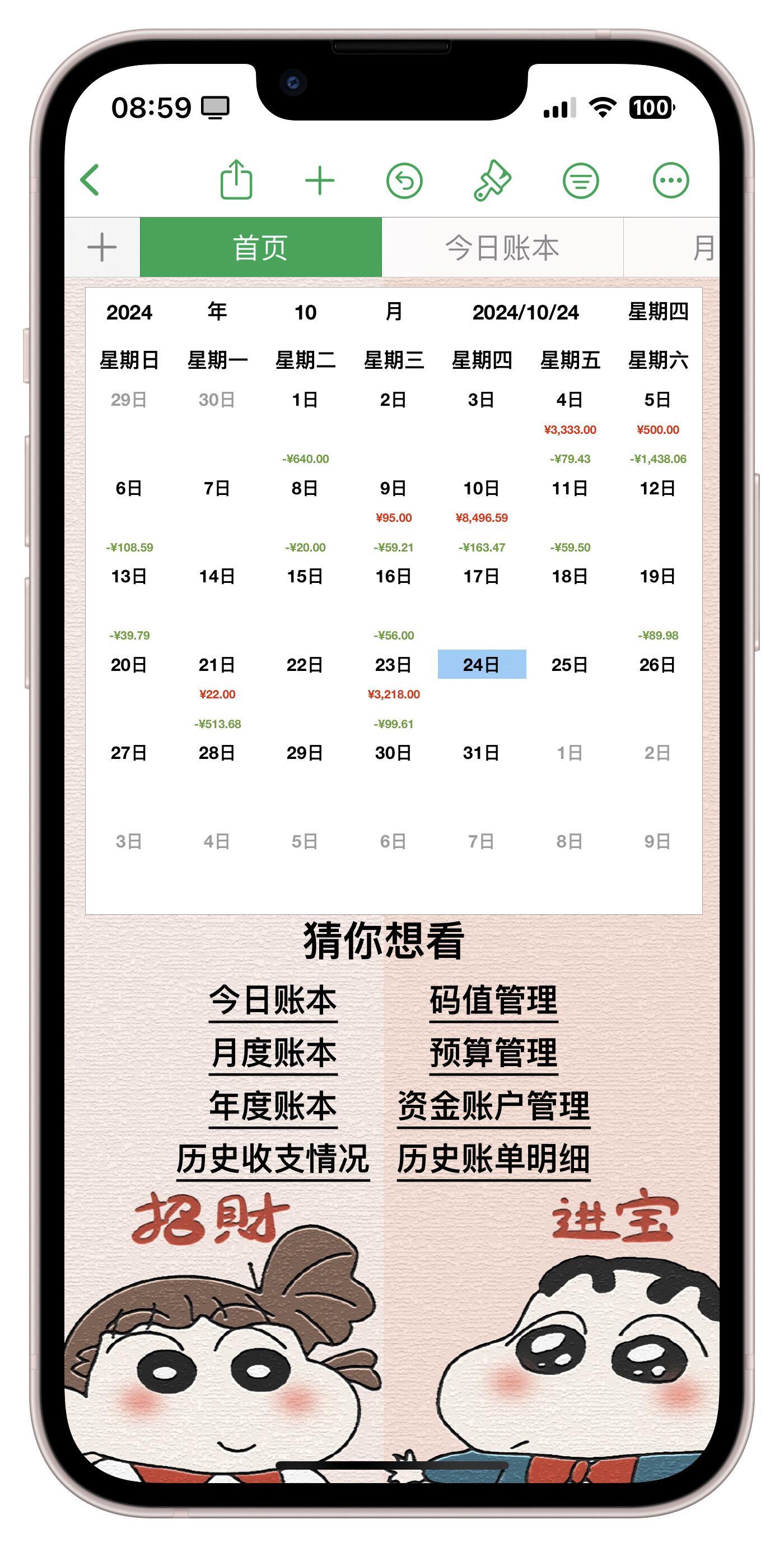 日历最新版,日历最新版，设计与功能解析