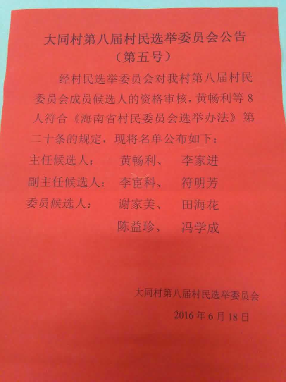 辛大村民委员会最新招聘信息,辛大村民委员会最新招聘信息概览