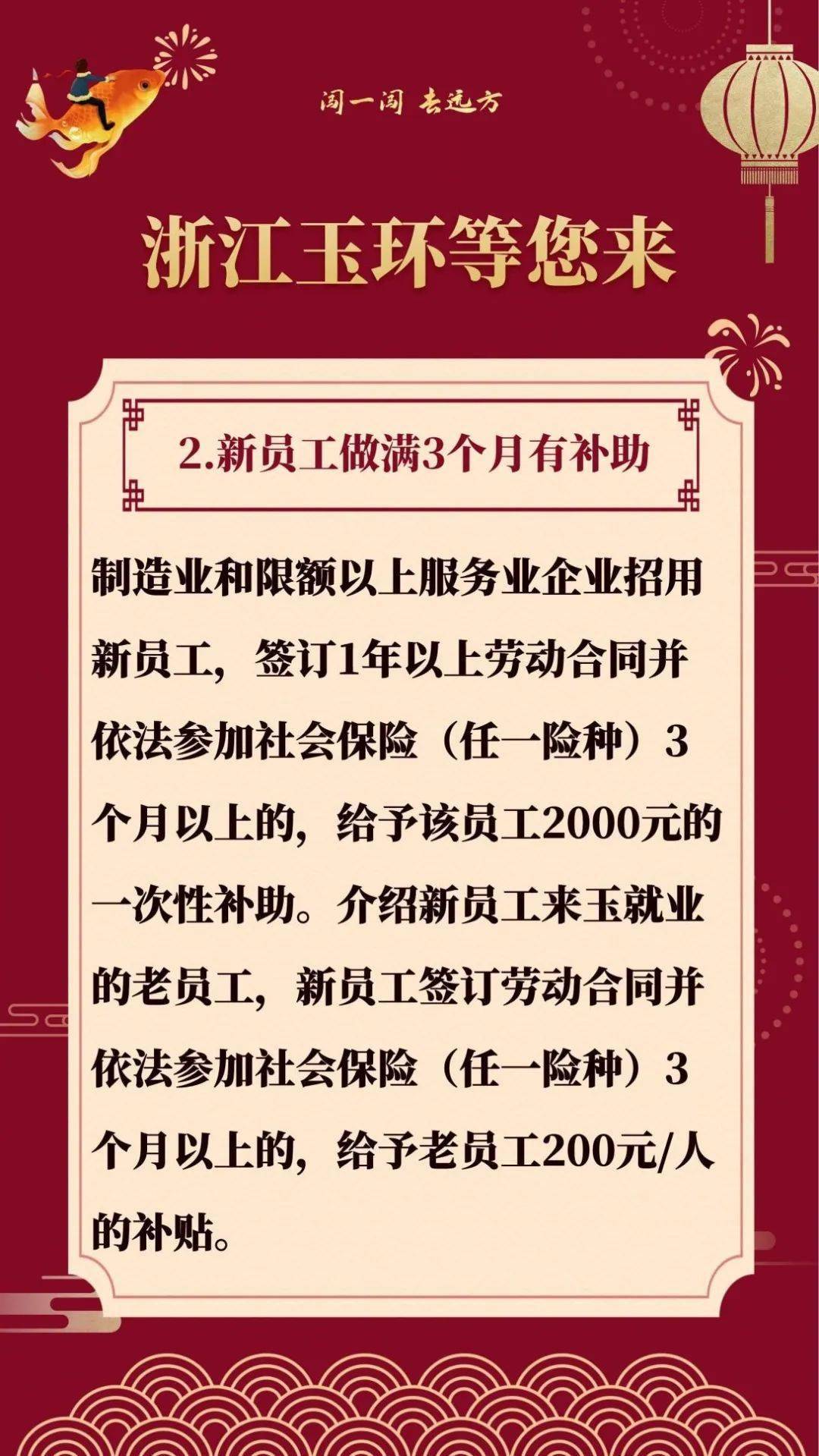 扎布村最新招聘信息,扎布村最新招聘信息概览