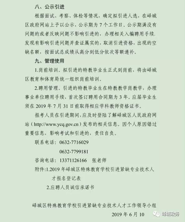 琅琊区特殊教育事业单位等最新招聘信息,琅琊区特殊教育事业单位最新招聘信息概览