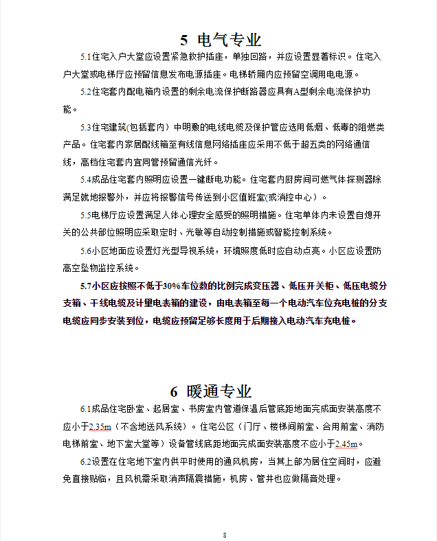 新抚区住房和城乡建设局最新招聘信息,新抚区住房和城乡建设局最新招聘信息概览