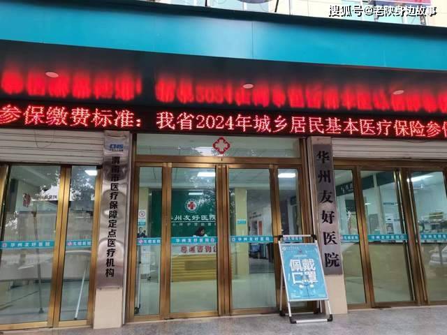 华县医疗保障局?最新发展规划,华县医疗保障局最新发展规划