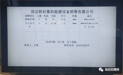 翠园街道最新招聘信息,翠园街道最新招聘信息概览