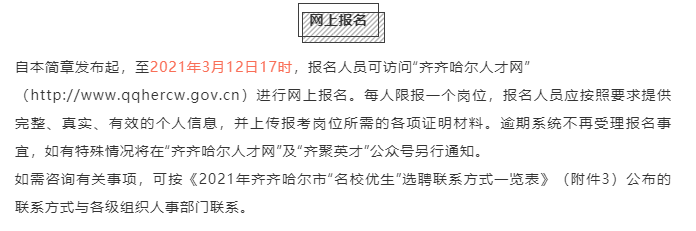 齐齐哈尔市市地方税务局最新招聘信息,齐齐哈尔市市地方税务局最新招聘信息全面解析