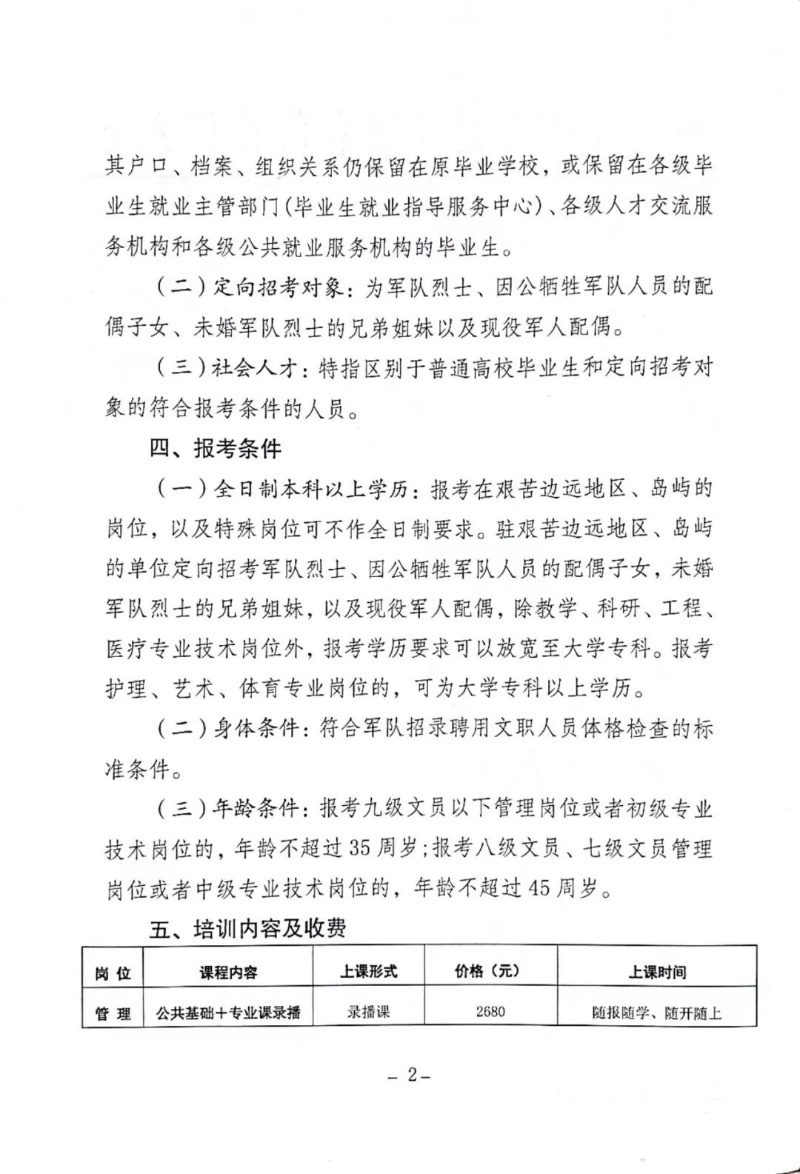 崇文区成人教育事业单位最新发展规划,崇文区成人教育事业单位最新发展规划