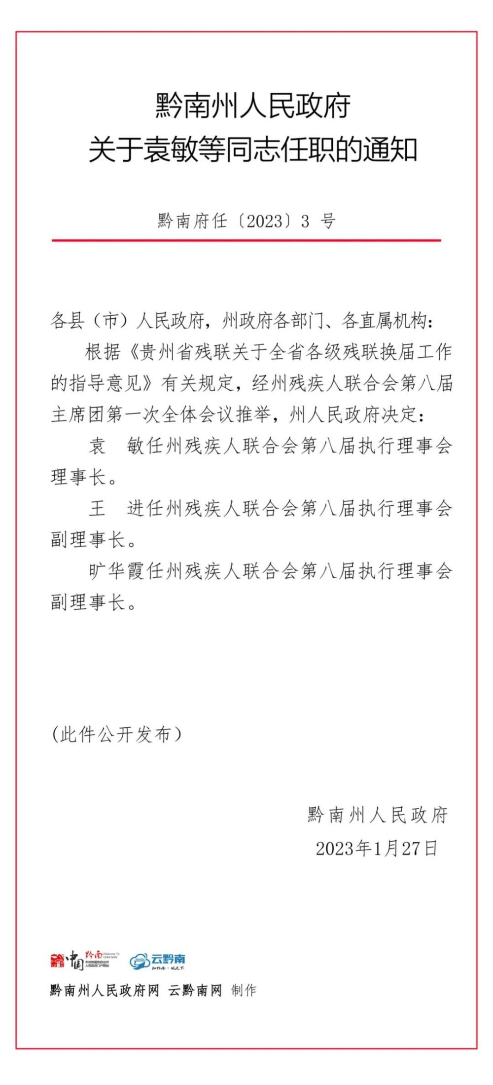 路北区级托养福利事业单位最新人事任命,路北区级托养福利事业单位最新人事任命动态