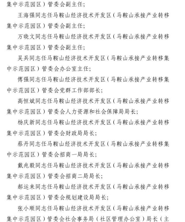 堆西村最新人事任命,堆西村最新人事任命动态及其影响